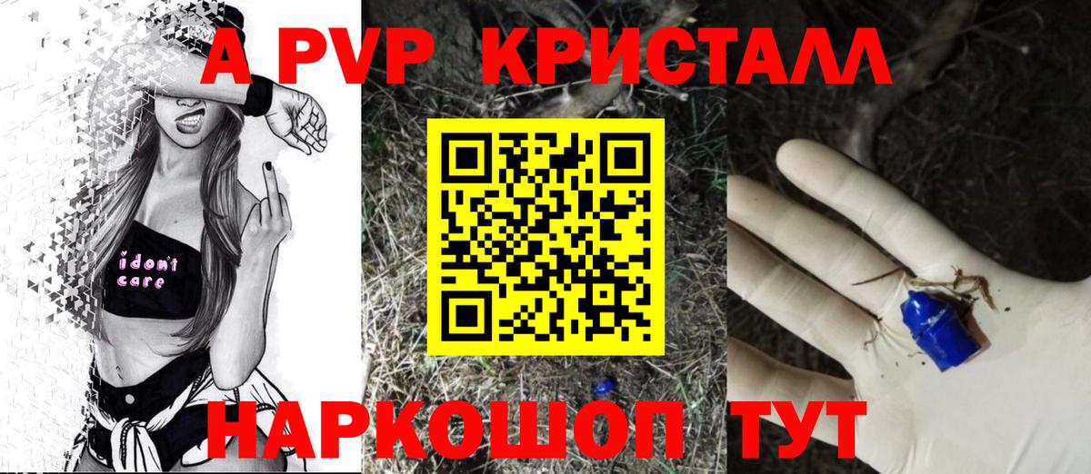 Alpha PVP СК Кострома