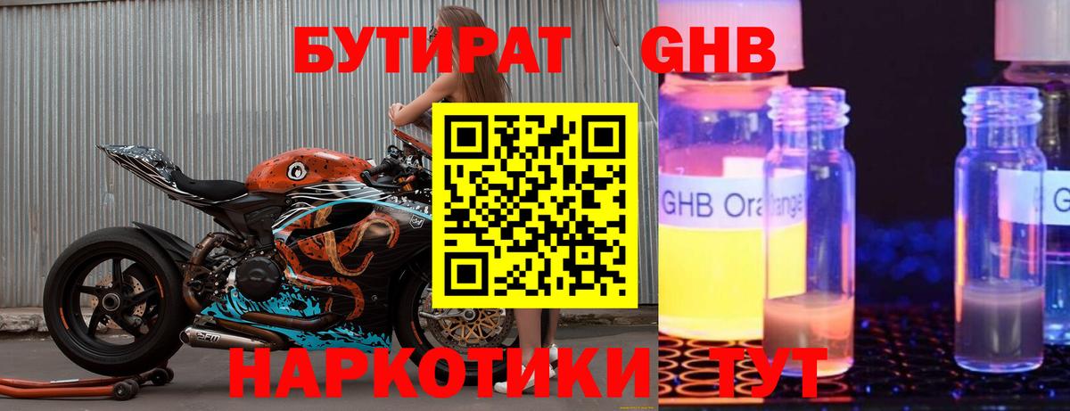 БУТИРАТ BDO 33% Кострома