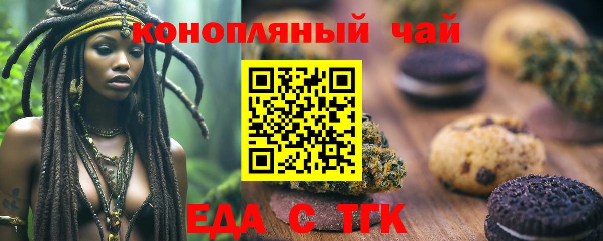 Кострома  Еда ТГК марихуана  Вход с VPN 