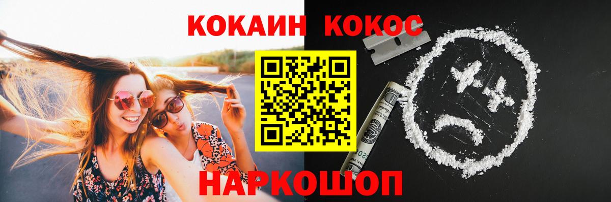 Кокаин  Cocaine Перу  Кострома  Вход с VPN  COCAIN VHQ 