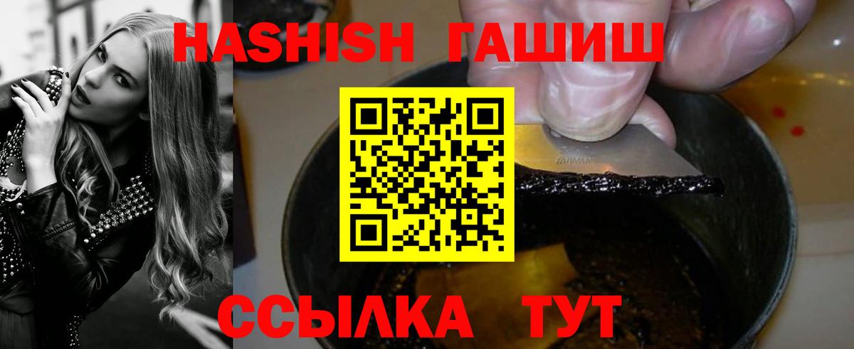 ГАШИШ убойный  Гашиш  Кострома  Вход с VPN 