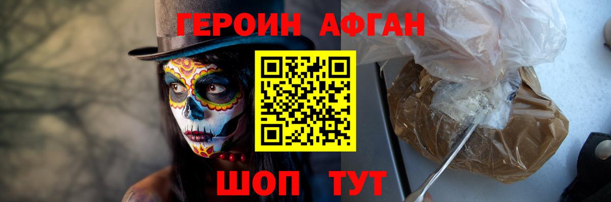 ГЕРОИН белый  ГЕРОИН  Кострома  Вход с VPN 