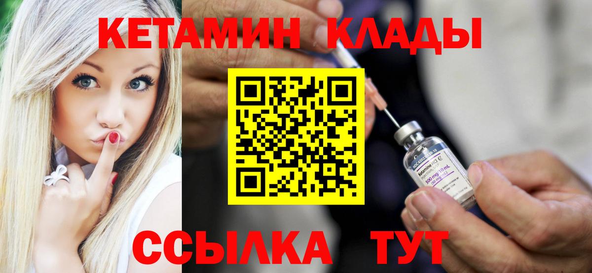 Кострома  КЕТАМИН ketamine  КЕТАМИН ketamine  Вход с VPN 