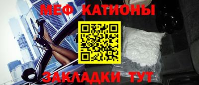 мяу мяу кристалл Комсомольск-на-Амуре