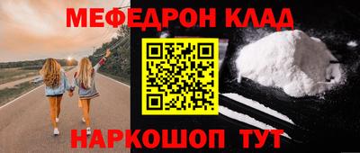 мяу мяу кристалл Комсомольск-на-Амуре