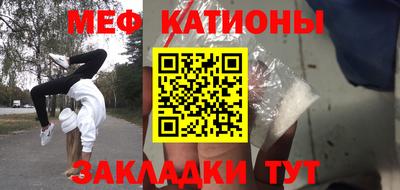 мяу мяу кристалл Комсомольск-на-Амуре