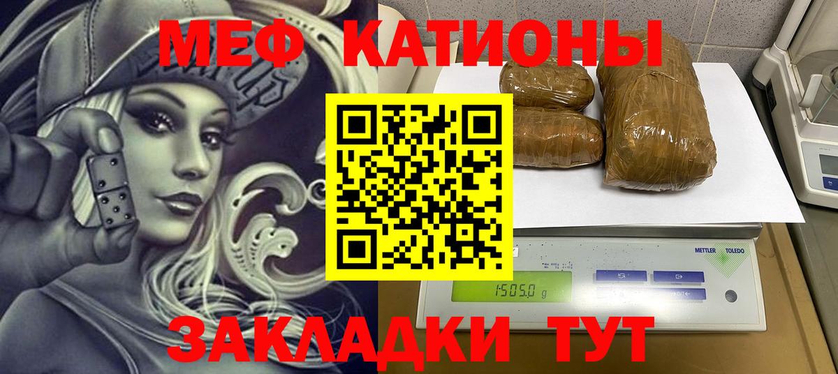 Кострома  МЕФ 4 MMC  omg ссылки  МЕФ  МЯУ-МЯУ мука  Вход с VPN 