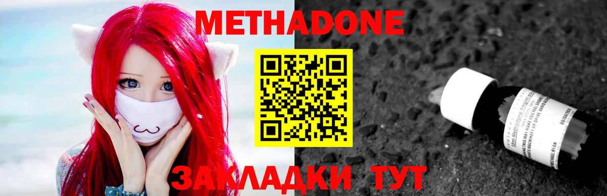 МЕТАДОН мёд  mega   Кострома  Вход с VPN 