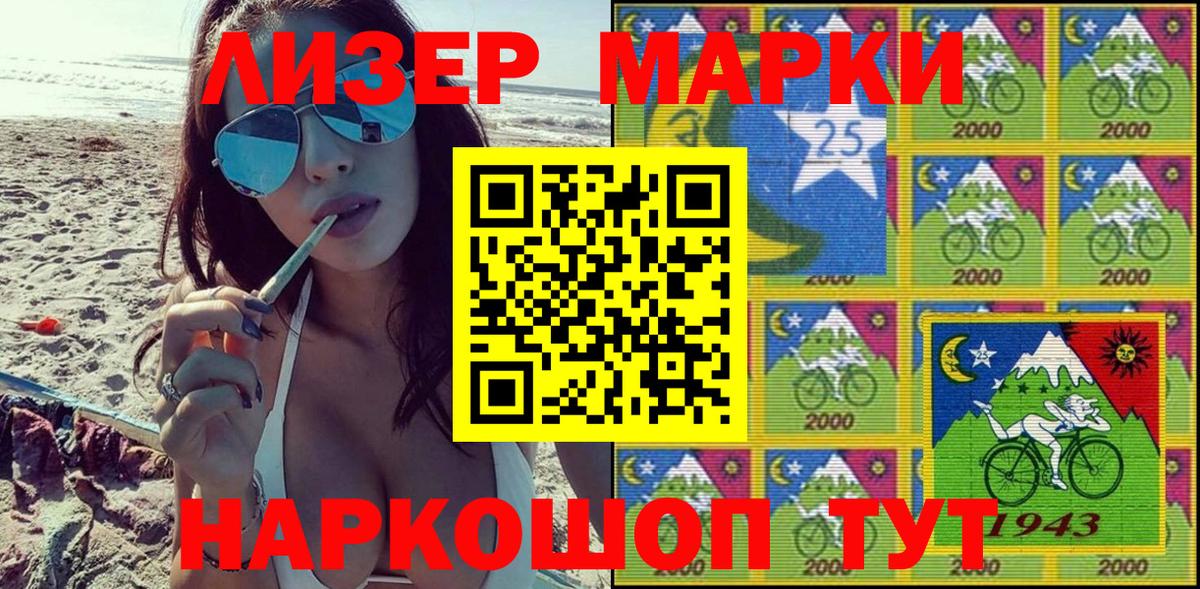 Марки 25I-NBOMe 1,8мг  Наркотические марки  Кострома  Вход с VPN 